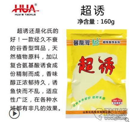 水库钓大鲤，一定要用到这款商品饵料配方！从此不再做空军！