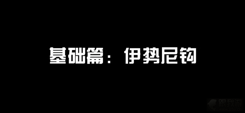 三分钟了解伊势尼钩的正确使用方法，钓大鱼专用钩，钓巨物不费力