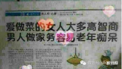 男人做家务容易痴呆，钓鱼可长寿，给媳妇看看！